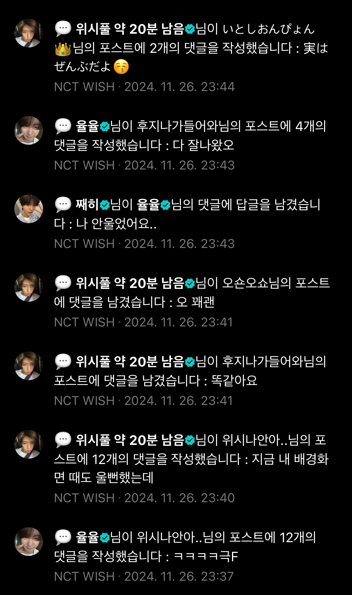 [잡담] 위시 위버스에서 잘 논다 진짜 ㅋㅋㅋㅋㅋ | 인스티즈