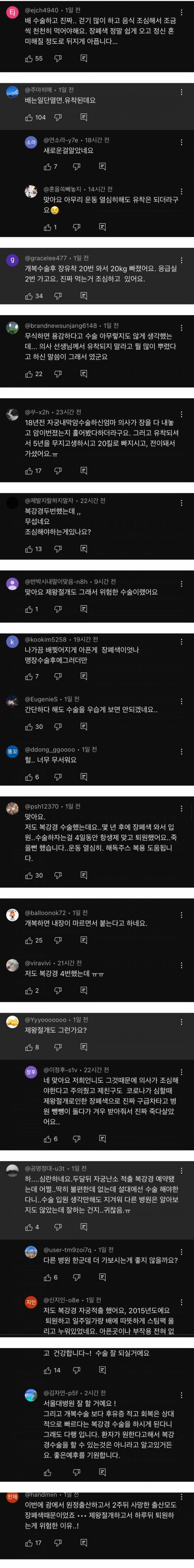 [잡담] 유성호 법의학자 "배 가르는 수술 쉽게 봐서는 안되는 이유" | 인스티즈