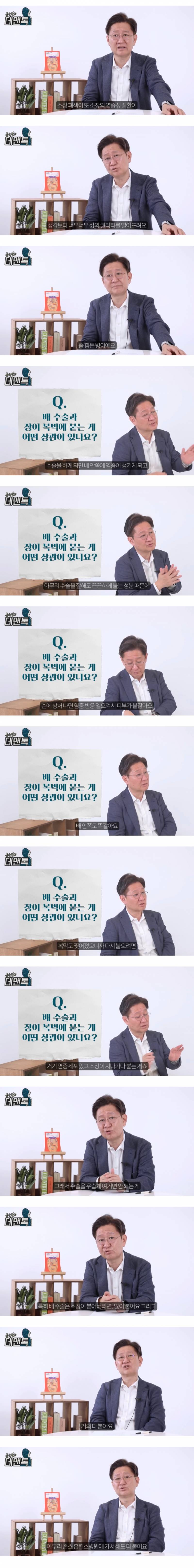 [잡담] 유성호 법의학자 "배 가르는 수술 쉽게 봐서는 안되는 이유" | 인스티즈