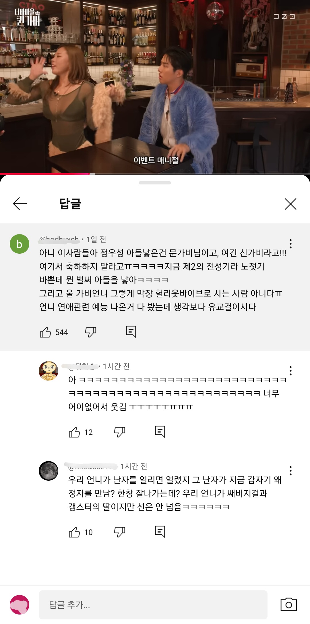 정우성 이슈로 인해 오해받은 퀸가비 유튭에 구독자매니절의 대리해명ㅋㅋㅋㅋㅋ | 인스티즈