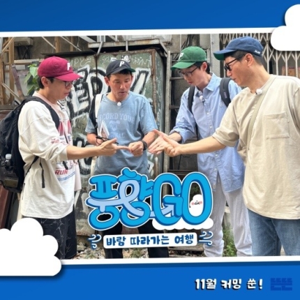 [정보/소식] 유재석X황정민 '풍향고', 이틀 만에 380만 뷰+인급동 진입..폭발적 화제 | 인스티즈