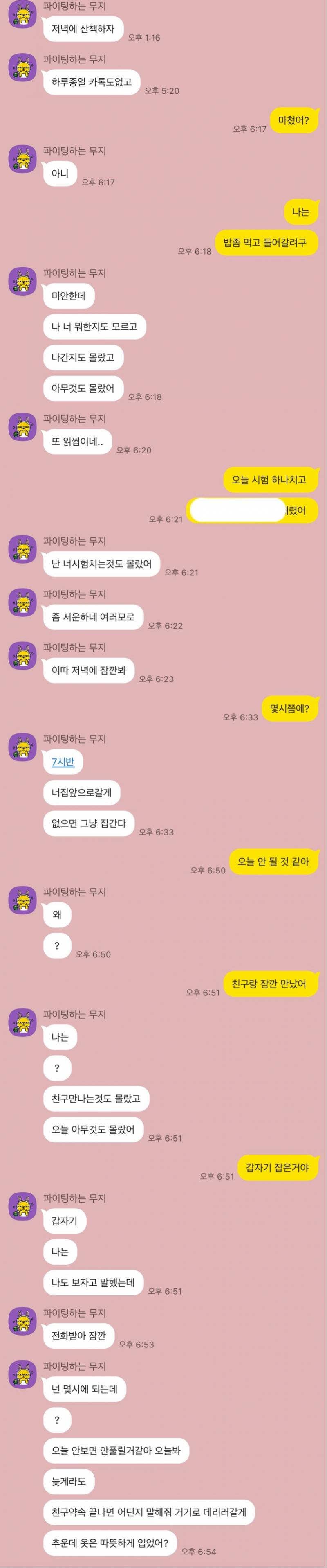 [연애중] 전날 크게 싸웠는데도 다정한 이 남자 | 인스티즈