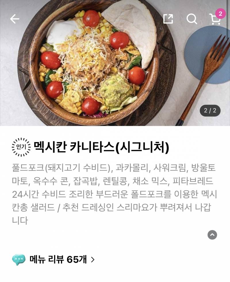 [잡담] 이런 샐러드는 다이어트 용 맞지 ..? 🥹🥹 | 인스티즈