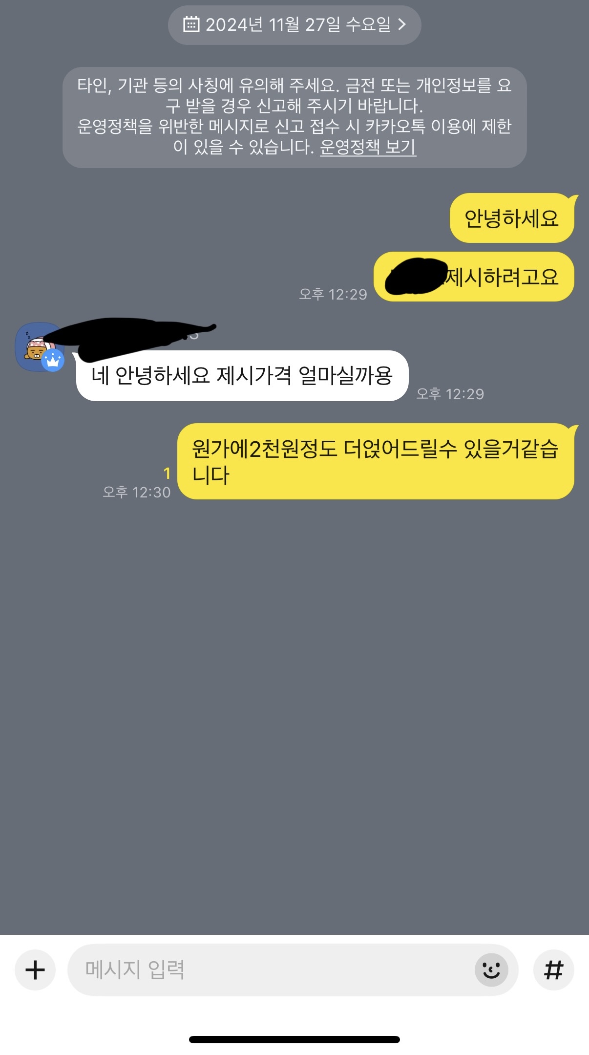 [마플] 아 왜케재밌지 | 인스티즈