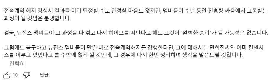 [정보/소식] 진격의 고변 뉴진스/민희진 소송에 대한 의견 | 인스티즈