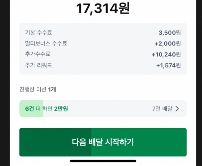 [잡담] 오늘 배달 3시간해서 25만원 벌엇어 | 인스티즈