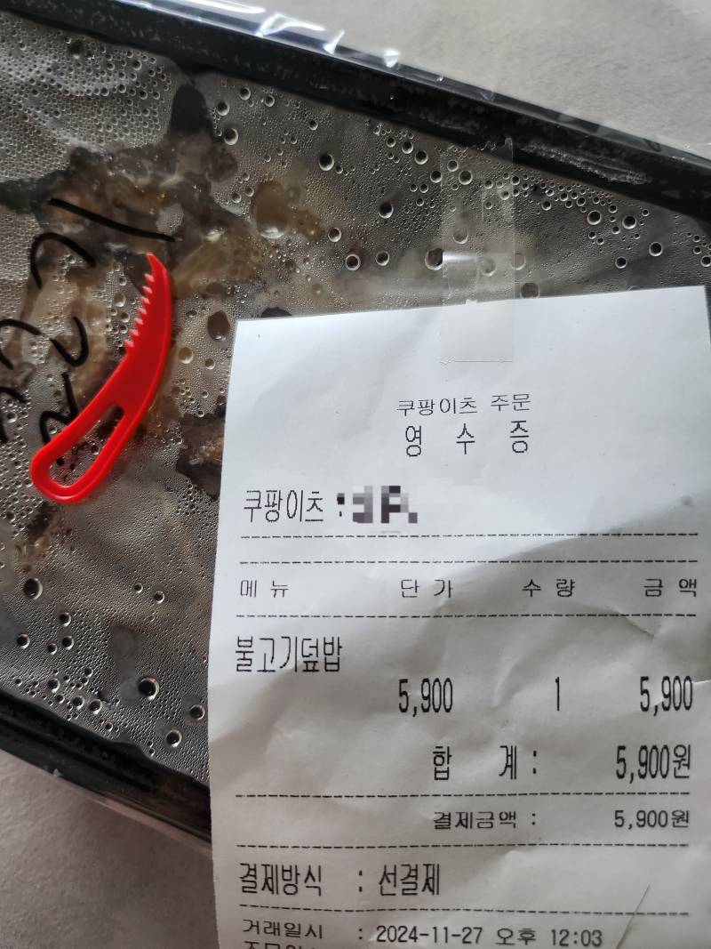 [잡담] 5,900원 무료 배달이 있다???? | 인스티즈