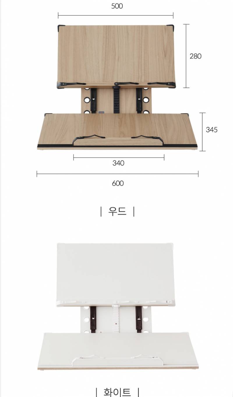 [잡담] 얘둘앙 나 2단 독서대 살건데 같이 골라줘!! | 인스티즈