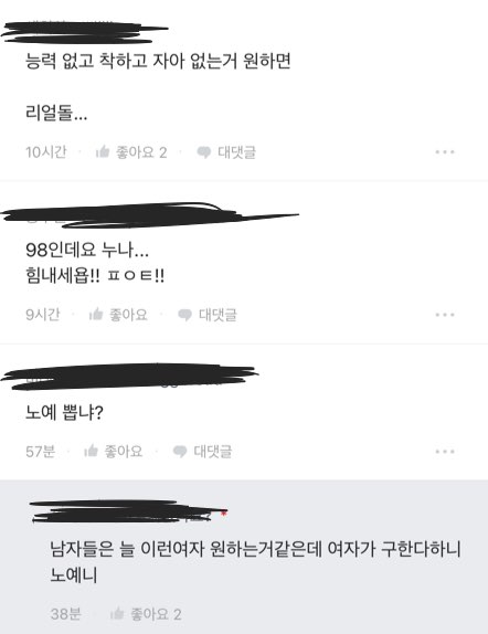 블라인드) 돈은 내가벌게 내조할 남자 없나요 | 인스티즈