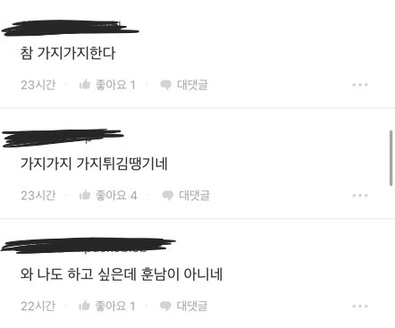 블라인드) 돈은 내가벌게 내조할 남자 없나요 | 인스티즈