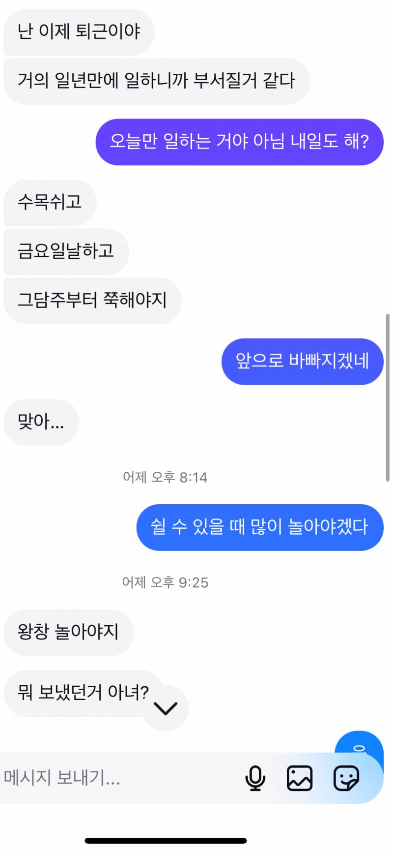 [잡담] ISTP 남자 연락봐줄사람 ㅜㅜ | 인스티즈