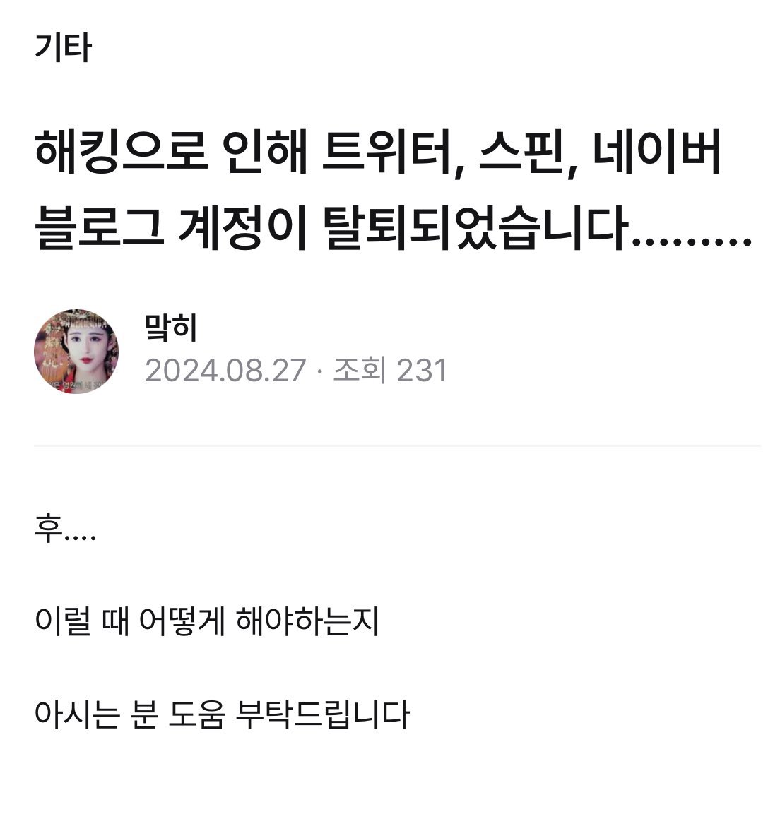 [마플] ㅁㅋ ㄹㅇ 추했던점 | 인스티즈