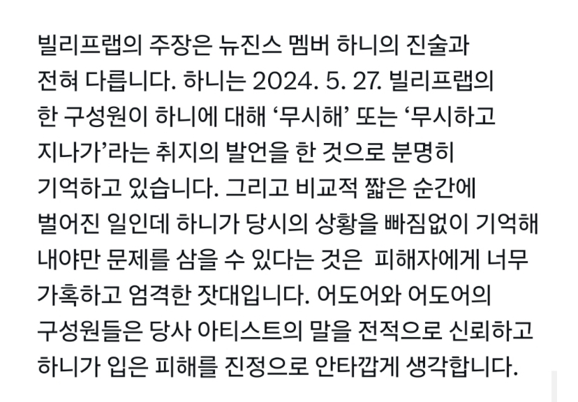 [마플] 근데 ㅎㄴ는 당시 상황을 구체적으로 기억하고 이런 일이 있었다구 말해왔잔아 | 인스티즈