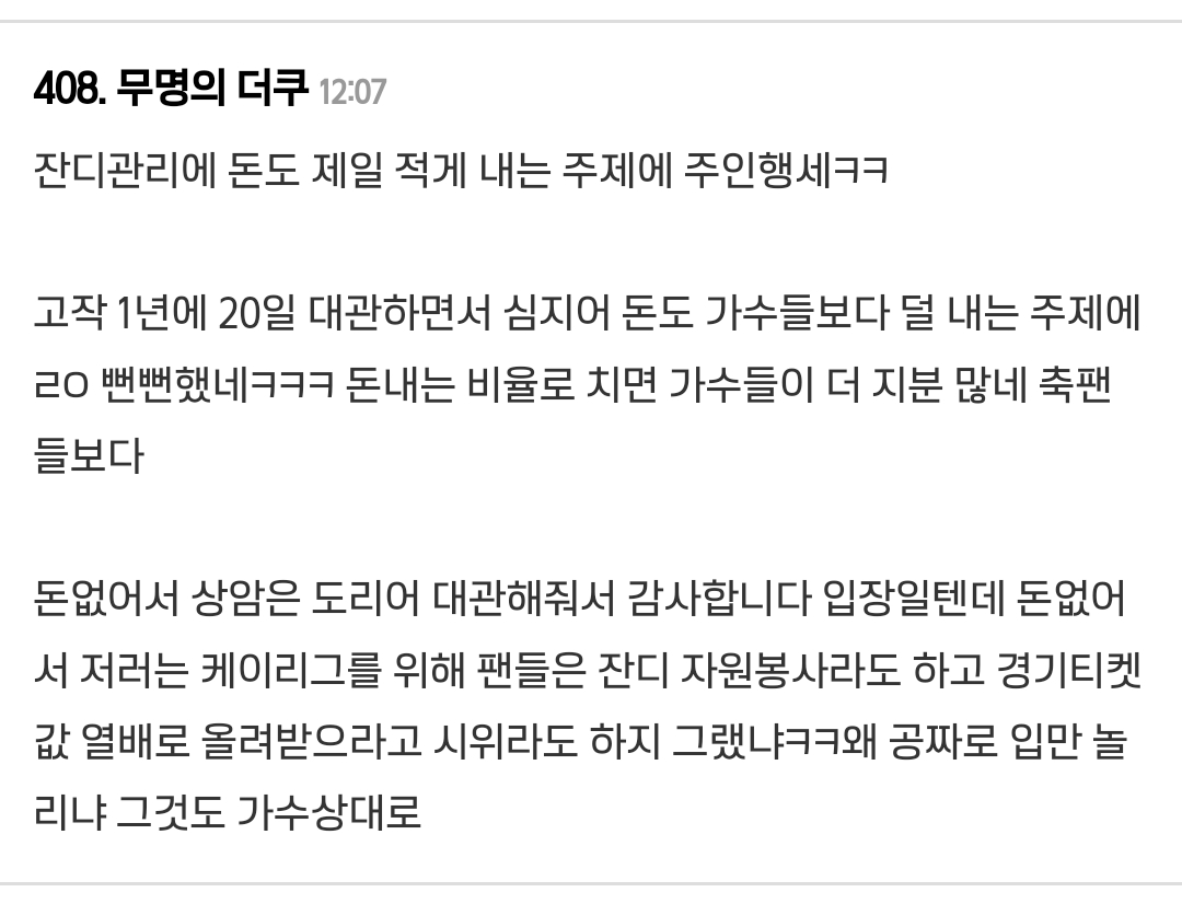 [마플] 와 인포에서 본건데 공연장 잔디ㅋㅋㅋ개공감함 | 인스티즈