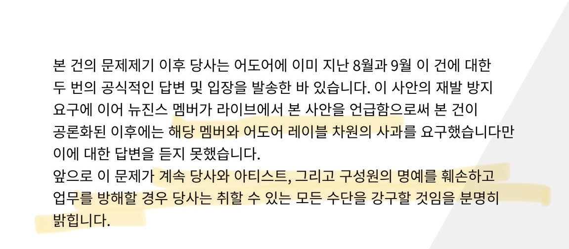 [마플] 무려 '회사 공계'로 대놓고 하니 거짓말쟁이로 몰고 고소 협박하면서 사과하라 한 입장문에 침묵한 거? | 인스티즈