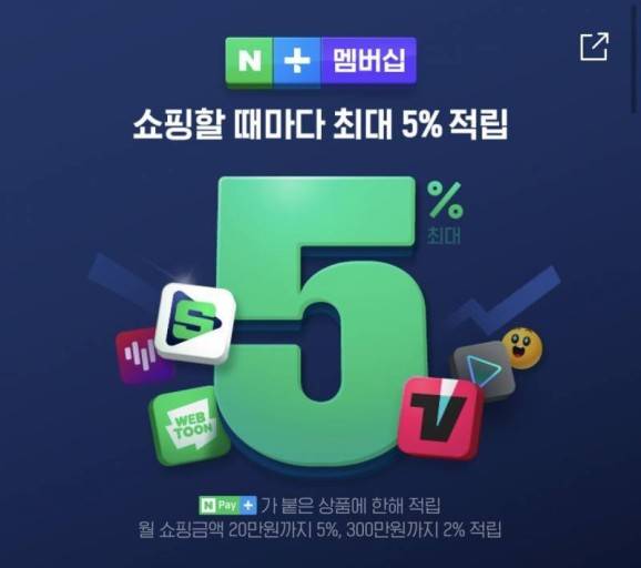 네이버멤버십 1년 1만원 | 인스티즈