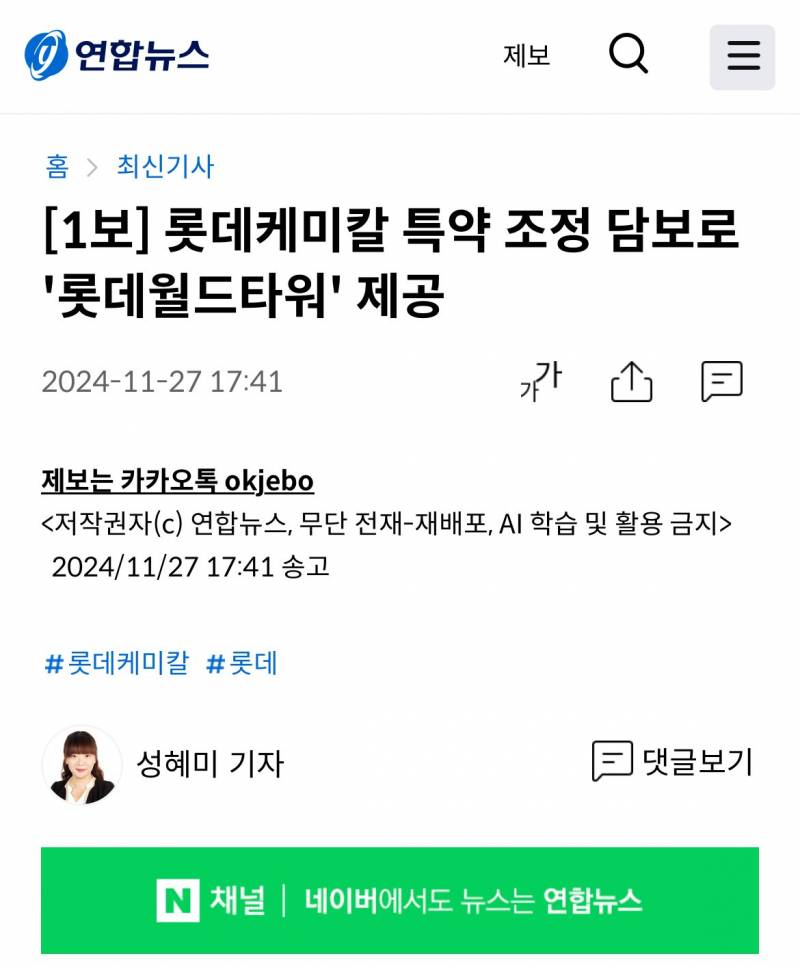 [잡담] 와 롯데 진짜 망할 위기인가봐 | 인스티즈