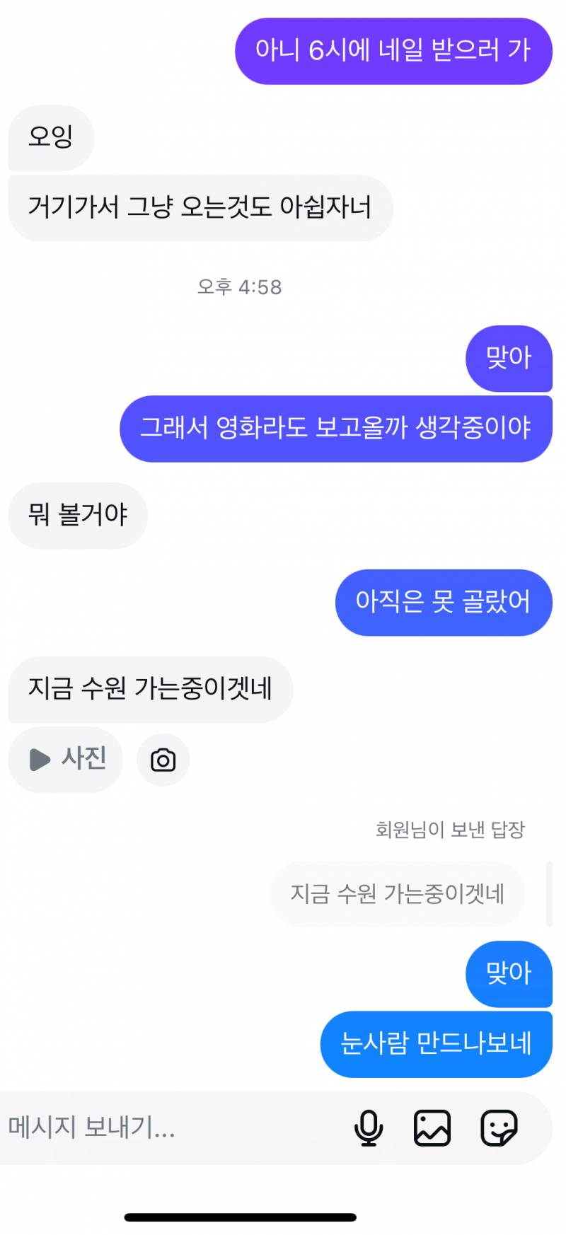 [잡담] ISTP 눈사람 만드는 중이던데 올거같애? | 인스티즈