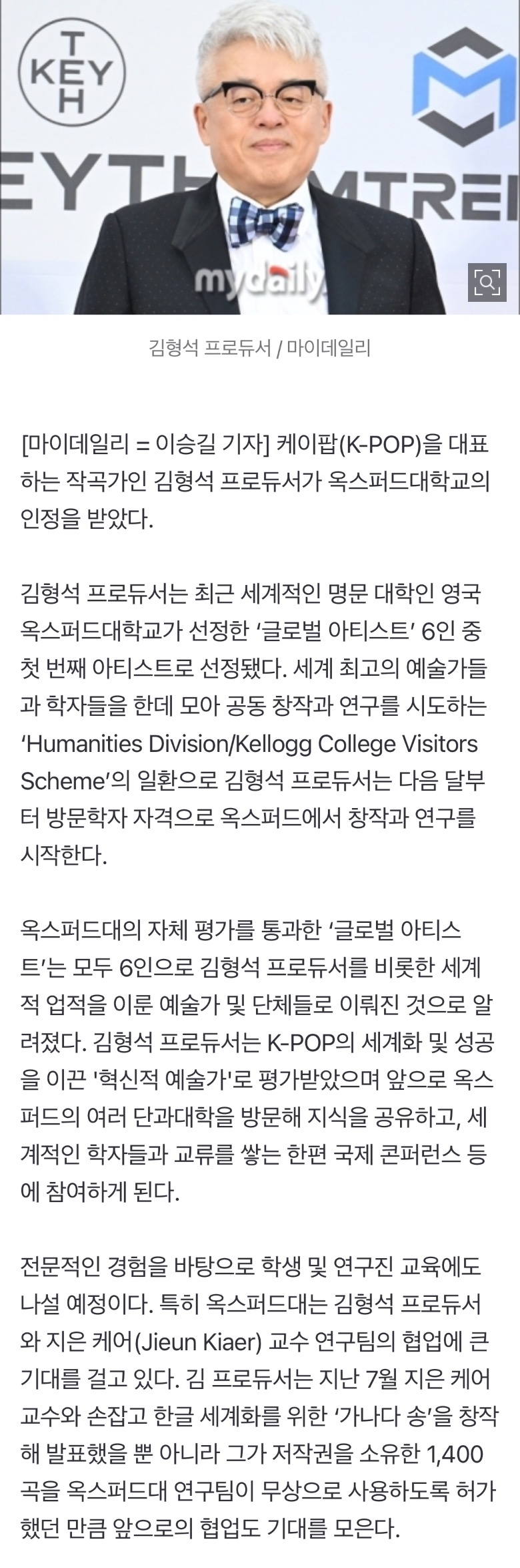 [정보/소식] '레전드 작곡가' 김형석, 英 옥스퍼드 방문학자 된다…세계에 단 6명 [공식] | 인스티즈