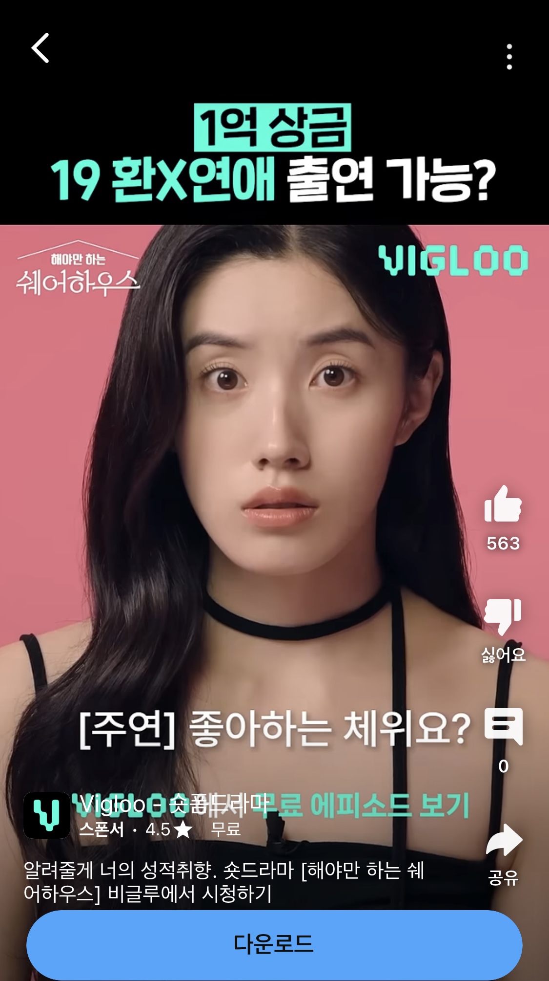 [잡담] 숏폼 여배우 프듀 프리스틴 박시연 맞아???? | 인스티즈