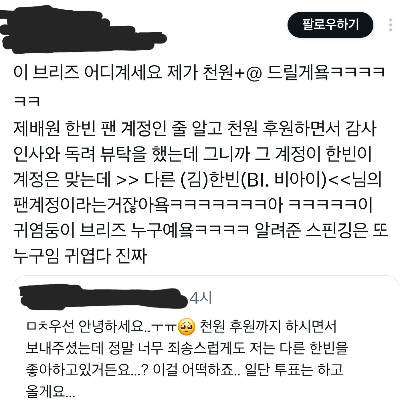 [잡담] 제베원과 투표연합이 간절했던 브리즈랰ㅋㅋㅋㅋㅋ | 인스티즈