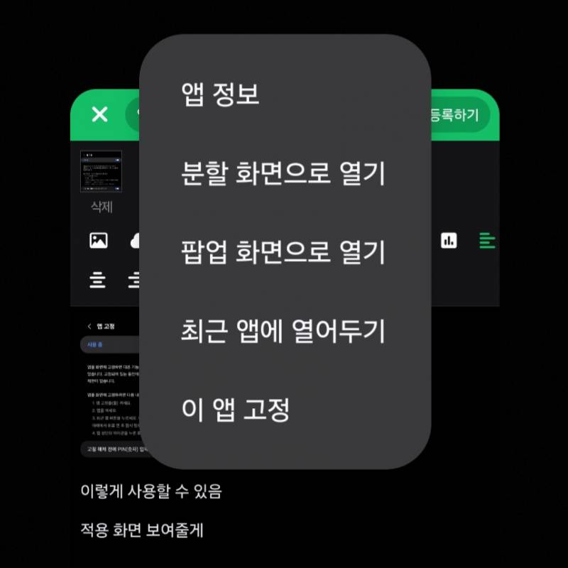 갤럭시 익들아 다른 사람한테 폰 건낼 때 걱정되면 앱고정 기능 써봐 | 인스티즈