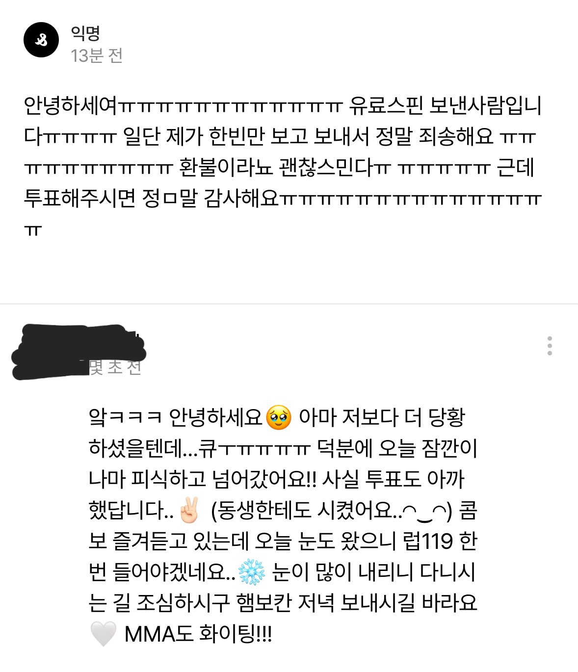 [잡담] 제베원과 투표연합이 간절했던 브리즈랰ㅋㅋㅋㅋㅋ | 인스티즈