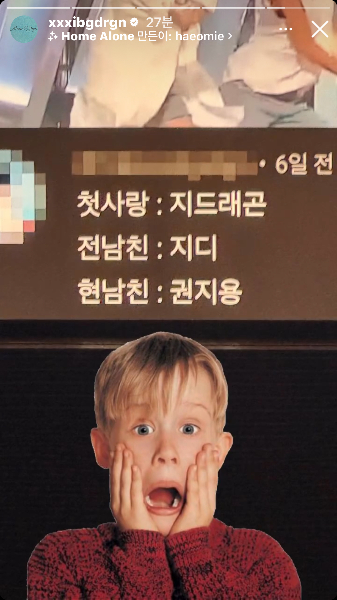 [잡담] 지디 팬한테 관심많은 웃수저야ㅋㅋㅋㄱ | 인스티즈