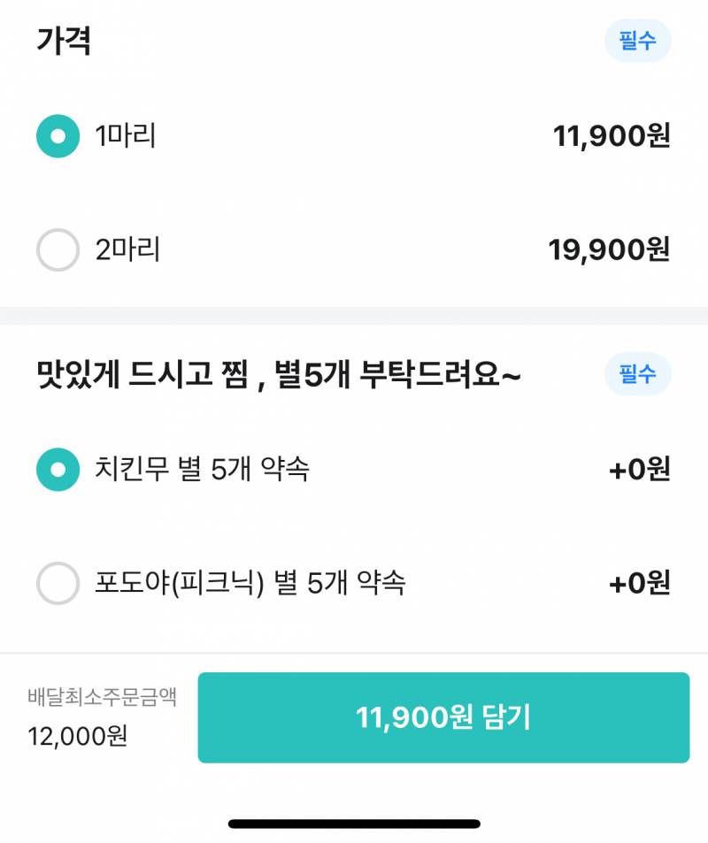 [잡담] 최소주문 100원 ㅋㅋㅋㅋㅋ 진짜 개같네 | 인스티즈