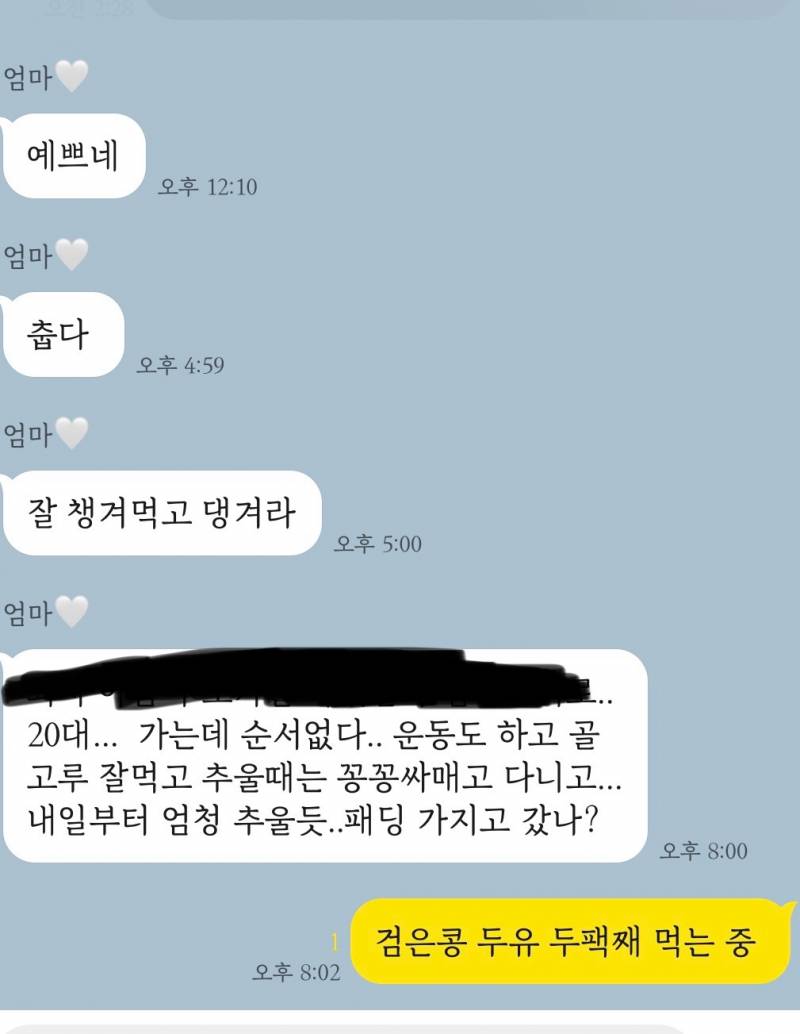 [잡담] 진짜 나 생각해주는 사람은 엄마아빠 밖에 없다 | 인스티즈