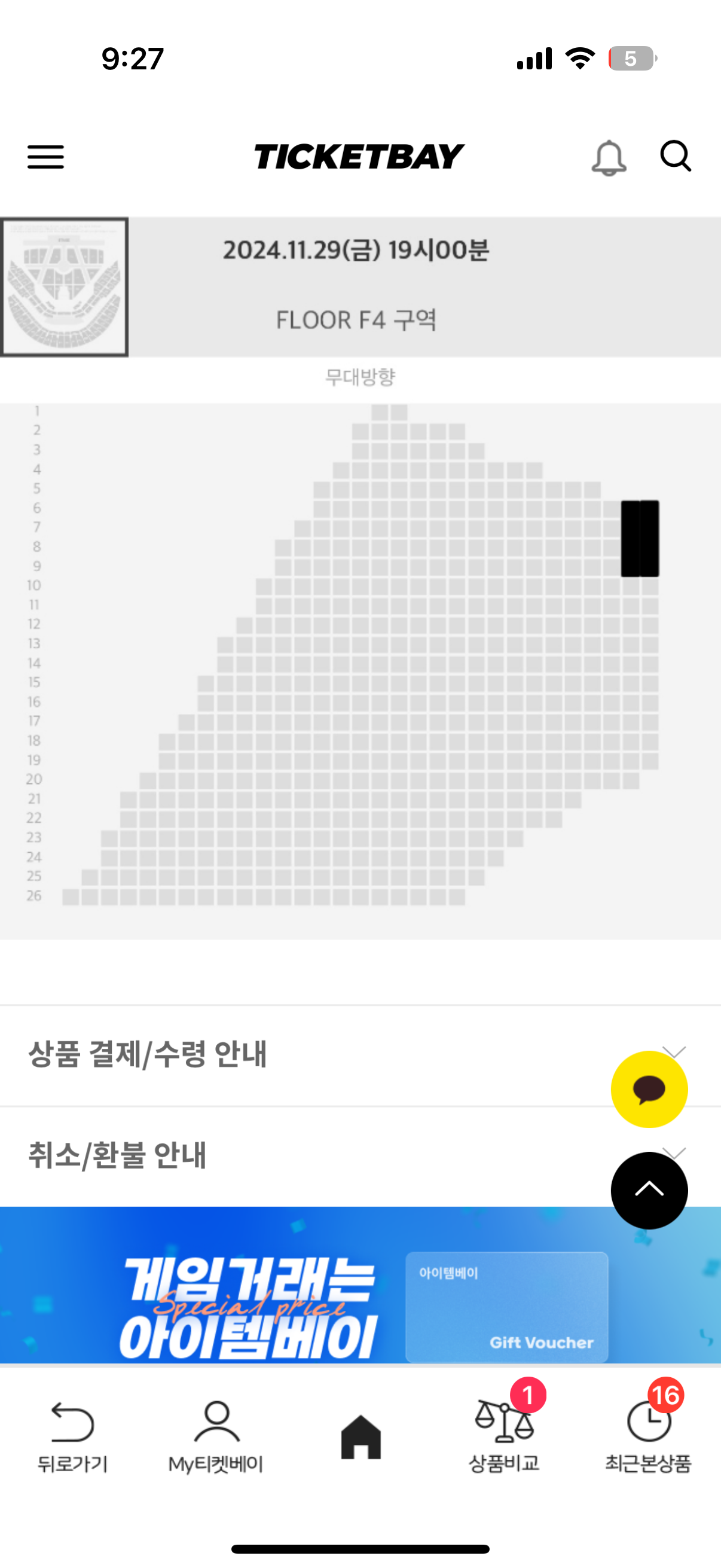 [마플] 이거 티켓 팔릴거같음? | 인스티즈