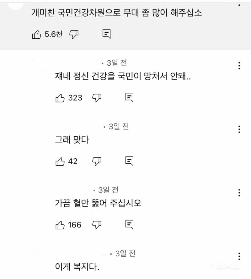 현재 전국민 실시간 단톡방이 되버린 영상 | 인스티즈