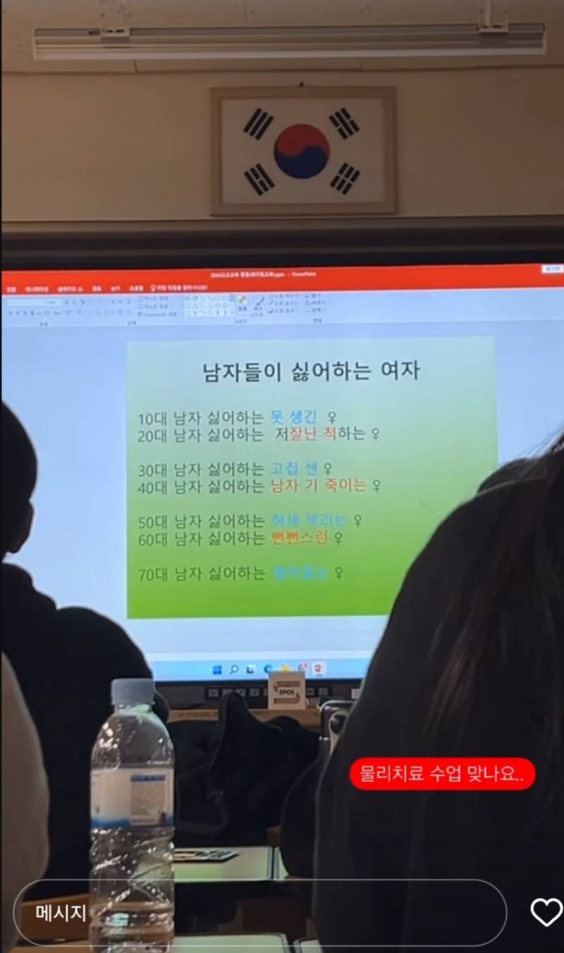 [잡담] 대학교 강사 초청했는데 수업 자료 봐봐 | 인스티즈