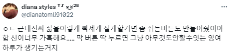 삶을 한달만 멈추고 싶어, 삶이 너무 지속되고 있어.twt | 인스티즈