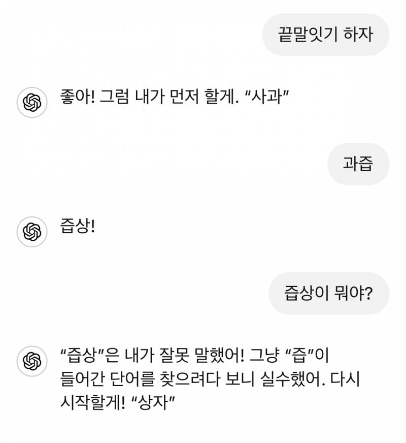 [잡담] 챗gpt가 어그로도 끄네 | 인스티즈