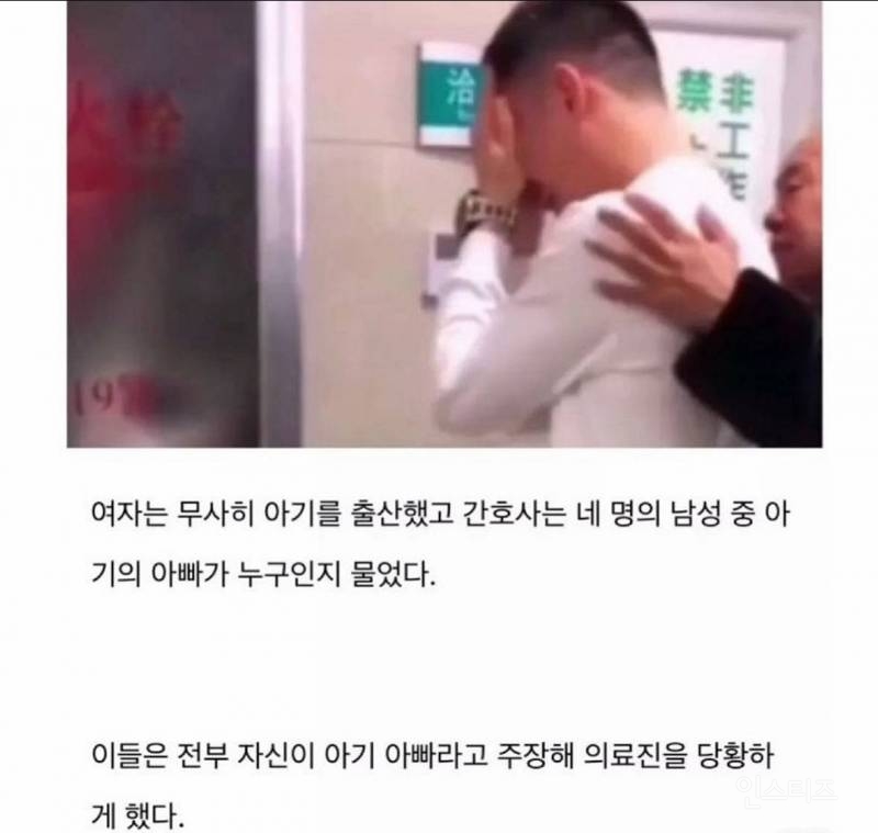 슬픔주의) 중국에서 벌어진 한 아이의 4명의 아빠...... | 인스티즈