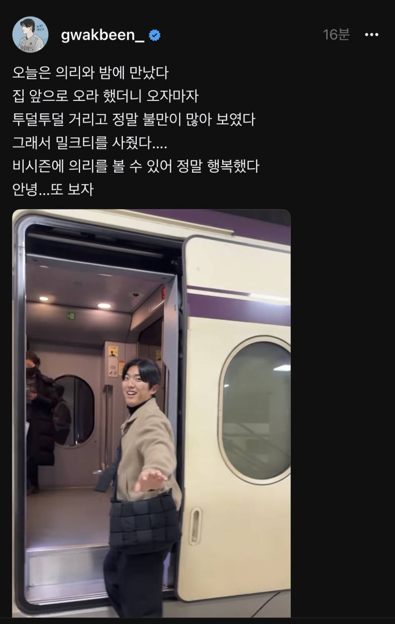 [잡담] 곽빈 어록 : 비시즌에 의리를 볼 수 있어 정말 행복했다 안녕...또 보자 / 너의 일기에 내가 있어 너무 행복하다 | 인스티즈