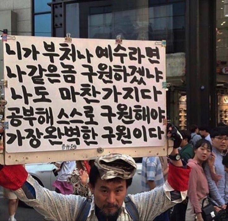 [잡담] 개유명한데 아무도 정체를 모르는 팻말 아저씨 | 인스티즈