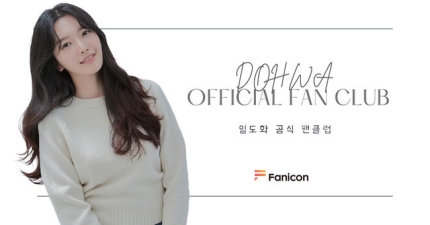 [정보/소식] AOA 임도화, 공식 팬클럽 'DOHWA OFFICIAL FAN CLUB' 개설 | 인스티즈