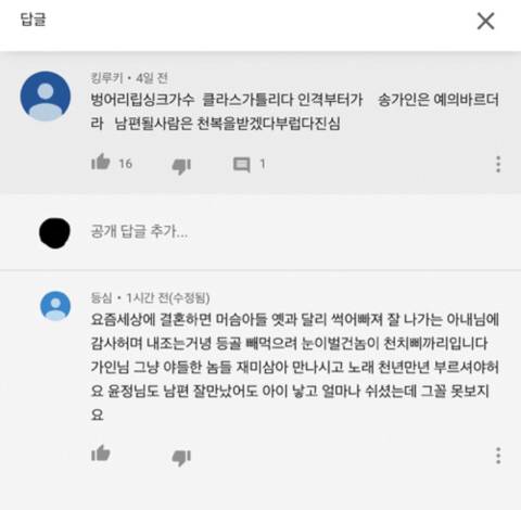 고도로 발달한 송가인 팬은 구분이 어렵다.JPG | 인스티즈