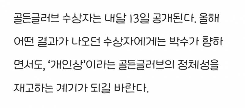 [잡담] 골든글러브는 '개인상'인데… 계속된 '우승 프리미엄' 부각, 화살은 선수에게 돌아갈 뿐이다 | 인스티즈