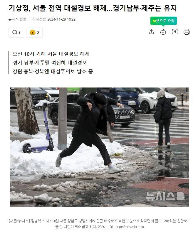 [잡담] 아 인터넷 뉴스 사진 뻘하게 웃기네 ㅋㅋㅋㅋㅋ | 인스티즈