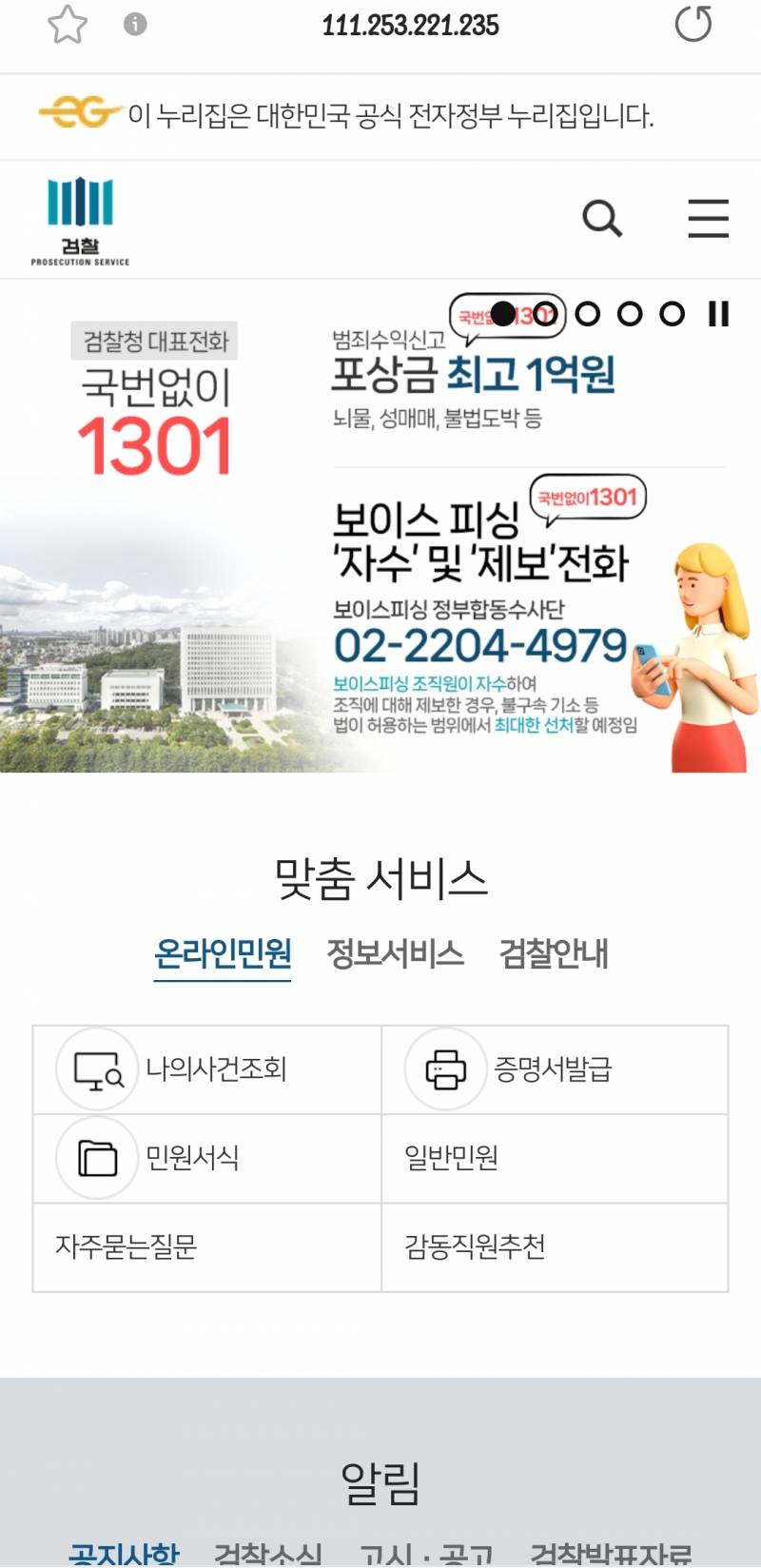 [잡담] 익들아 신종 보이스피싱 조심해....ㅜ | 인스티즈