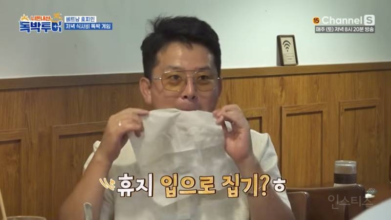 입술로 종이 옮기기 게임 대참사 | 인스티즈