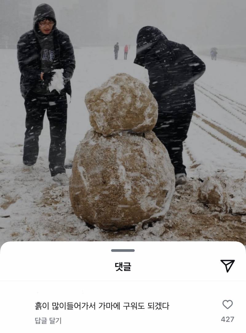 [잡담] 한국인들 댓글 왤케 웃기게 씀 | 인스티즈