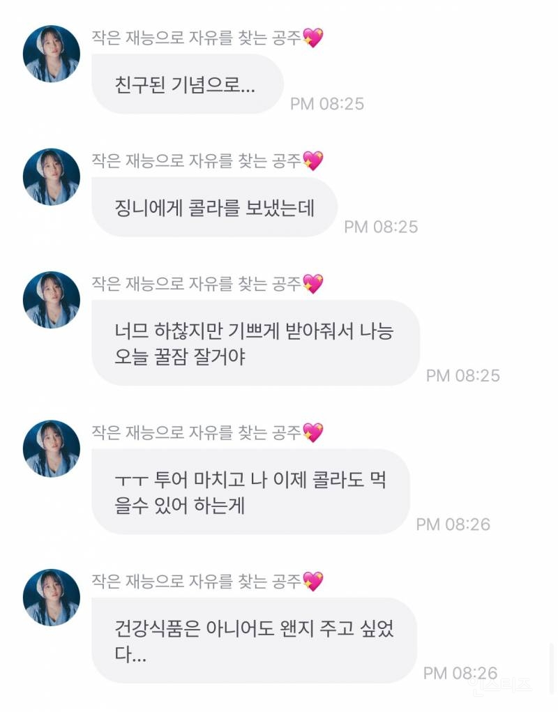 나눔천사 고윤하.JPG | 인스티즈