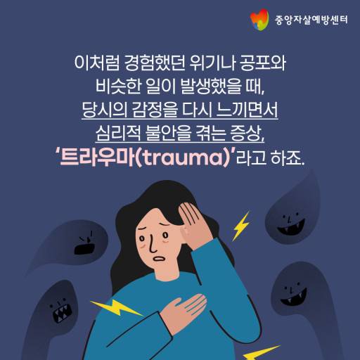 [잡담] 익들은 잊고싶은 트라우마 있어? | 인스티즈