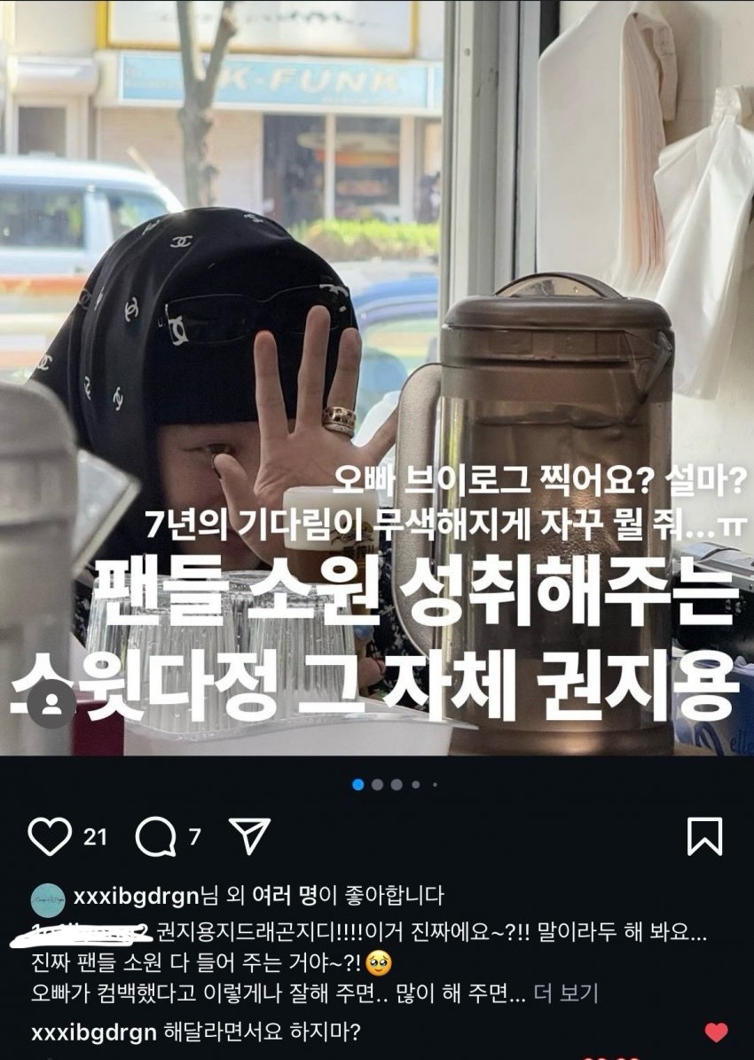 [잡담] 지디가 아이돌이 아니라는 사람들에게.. | 인스티즈