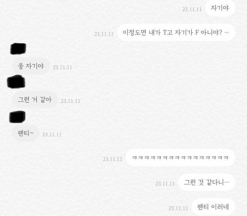 [잡담] 썸원 다시 둘러보다가 개터졌네 ㅋㅋㅋㅋㅋㅋㅋ | 인스티즈