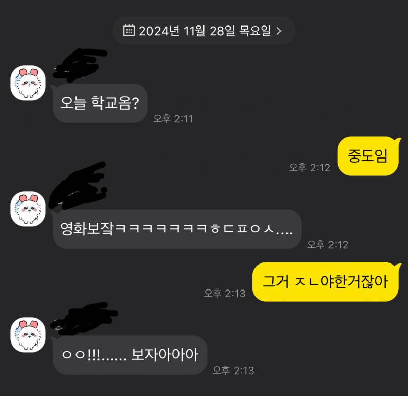 [잡담] 여자 동기가 히든페이스 보자는데 이거 그거 맞지?? 40 | 인스티즈